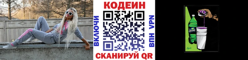 где купить наркотик MEGA ссылка Codein Purple Drank Берёзовка