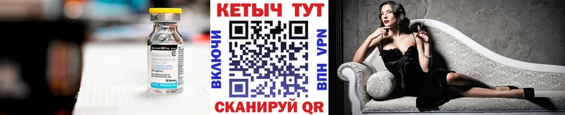 Кетамин ketamine Берёзовка