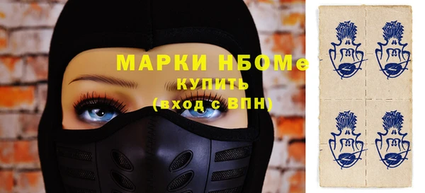 марки nbome Белокуриха
