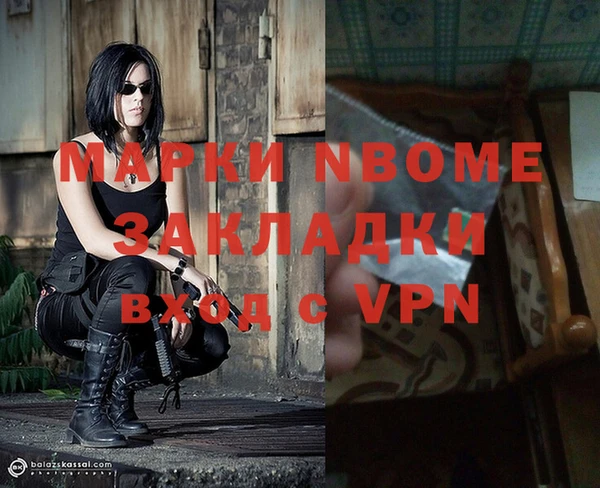 марки nbome Белокуриха