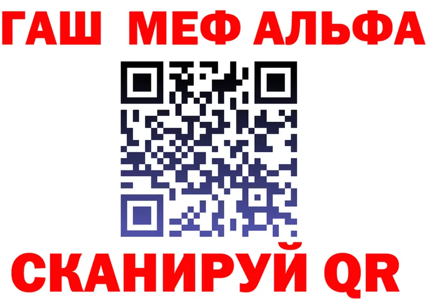 МЕФ кристаллы tor площадка гидра Берёзовка