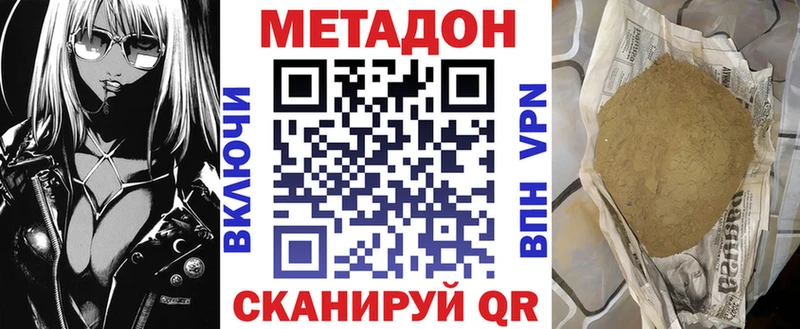 Метадон белоснежный  Берёзовка 