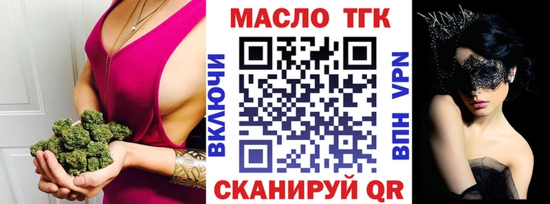 как найти закладки  Берёзовка  ТГК THC oil 
